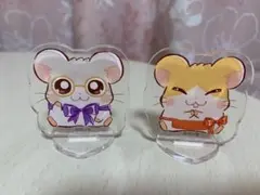 とっとこハム太郎 アクリルスタンド 2個セット