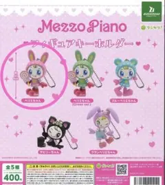 Mezzo Piano ベリエちゃん セブン - メルカリ