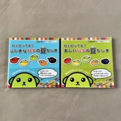 レア】豆しば せかい豆ちしきの旅 万歩計 - メルカリ