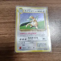 2026年最新】ポケモンカード 旧裏 カイリューの人気アイテム - メルカリ