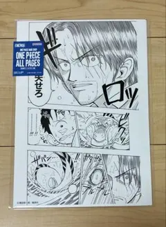 ONE PIECE ALL PAGES 失せろ シャンクス - メルカリ