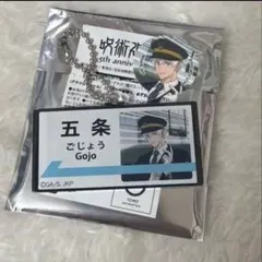 呪術廻戦 五条悟 じゅじゅ探訪 in 名古屋 駅名風 アクリルチャーム ピック 呪術廻戦 五条悟 じゅじゅ探訪 in 名古屋 駅名風 アクリルチャーム