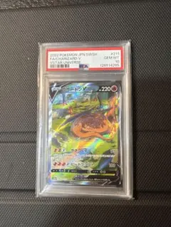 2025年最新】リザードンvstar psa10の人気アイテム - メルカリ