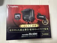 バ*君様 新品未開封！ユピテルmarumieZQ-60AI360°+リアドライブのサムネイル