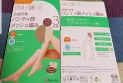 満足　L-LL　涼感仕様　UV　ストッキング　パンスト　６足セット　福助