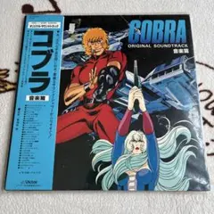 2026年最新】スペースコブラ レコードの人気アイテム - メルカリ