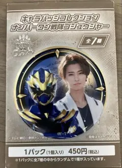ナンバーワン戦隊ゴジュウジャー トレーディング缶バッジ 真白