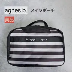 agnes b. メイクポーチ ボーダー 付録