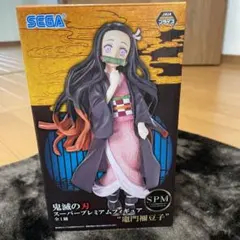 鬼滅の刃 スーパープレミアムフィギュア 竈門禰豆子