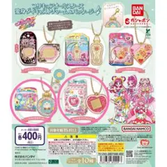 プリキュアオールスターズ 変身ダイキャストチャーム&パッケージ