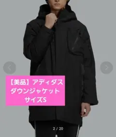 adidas ユーティリティ ダウンジャケット　ブラック