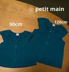 姉妹お揃い❀プティマイン ビッグカラーブラウス