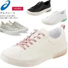 アシックス GEL-LASIRO ウォーキングシューズ　23.5 ゴムひも