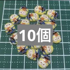ネイルパーツ デコパーツ ミニオン