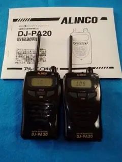 中古良品 特定小電力無線機 ALINCO DJ-PA20 2台セット