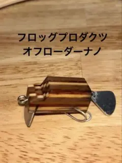 フィールドツールズルーデンス ブルームカスケット蓋付 jojoモデル