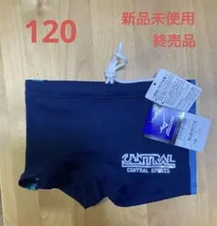 mizuno セントラルスポーツ 水着 男の子120