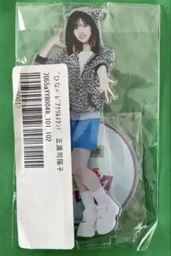 2026年最新】正源司陽子 アクリルの人気アイテム - メルカリ