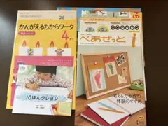 2026年最新】ぺあぜっとi 年少の人気アイテム - メルカリ