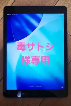 iPad 第9世代　スペースグレー WiFiモデル　64GB