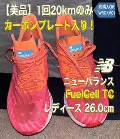 New Balance FuelCell TC W（WRCXVC1）ランニングのサムネイル