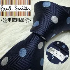 【未使用品】Paul Smith ネクタイ　高級シルク　水玉　ロンドン