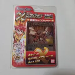 2026年最新】龍皇ジークフリードの人気アイテム - メルカリ
