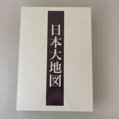 2026年最新】日本大地図の人気アイテム - メルカリ