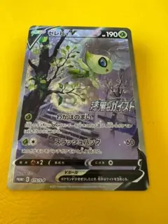 【PSA9】セレビィV P ソード&シールド 「漆黒のガイスト」 プロモ PSA9】セレビィV P ソード&シールド 「漆黒のガイスト」 プロモ - メルカリ