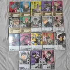 値下げ 怪獣8号 全巻＋sideB 2巻 特典付き セット