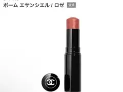 【CHANEL】ボーム エサンシエル ロゼ フェイスカラーのサムネイル