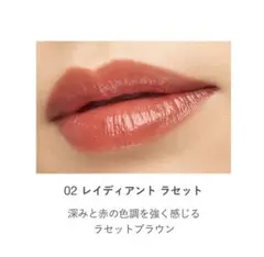 りんさん専用　RMK デューイーメルト リップカラー　02 番　⭐︎ケース付⭐︎