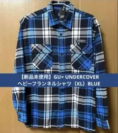 【新品未使用】GU× UNDERCOVER ヘビーフランネルシャツのサムネイル