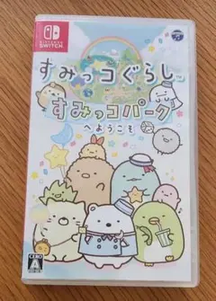 Switch　すみっコぐらし すみっコパーク