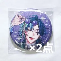 にじさんじ IMPACT 缶バッジ 月組 魁星