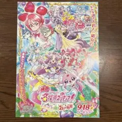 愛天使伝説 ウェディングピーチ.藤井みどり.学習雑誌切り離し.＆綴込み