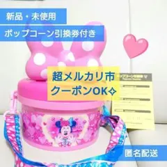 2026年最新】ディズニー ポップコーン引換券の人気アイテム - メルカリ