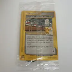 2026年最新】ポケモンセンタートウキョーDX 未開封の人気アイテム