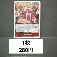 ラッキー・ルウ残り3枚【R】{PRB02-003}