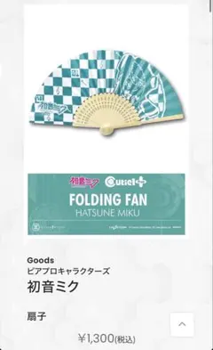 初音ミク　グッズ　7点　まとめ売り