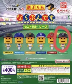 パワプロくん ならぶんです。 調子くん セ・リーグ ヤクルト