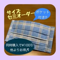 《グレンチェック》ノーズワイヤー入りハンドメイドマスク