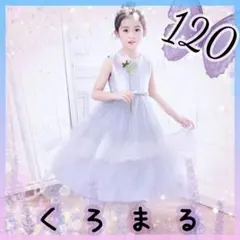 【定価7992円】襟元キラキラパールドレス 120 シルバー グレー 新品未使用