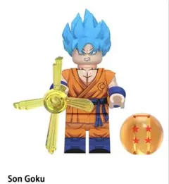 レゴ互換 ドラゴンボール　Son Goku ミニフィグ 1