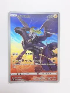 ゼクロム　CHR 10枚まとめ売り 2026年最新】ゼクロムCHRの人気アイテム - メルカリ