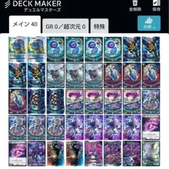 水魔導具　高レート 2025年版「水魔導具」完全解説 by ZweiLance