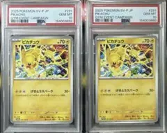 2026年最新】psa10 ポケモンカード 連番の人気アイテム - メルカリ
