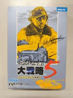 ADVANCED大戦略５