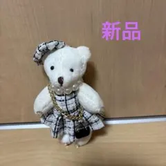 バッグチャームキーリング付きベアーちゃん