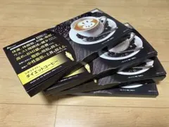 シボラナイト ダイエットコーヒー 30袋入 4箱セット(未使用)のサムネイル